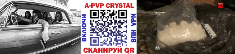 продажа наркотиков Пыталово Alpha PVP СК