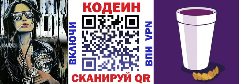 дарк нет клад  Пыталово  Кодеиновый сироп Lean напиток Lean (лин) 