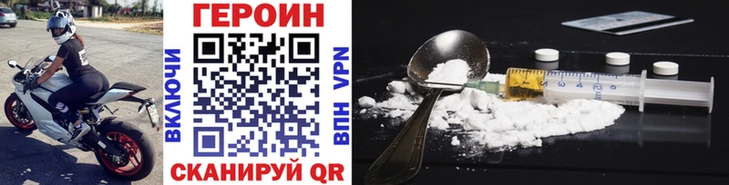 ГЕРОИН Heroin  Пыталово 