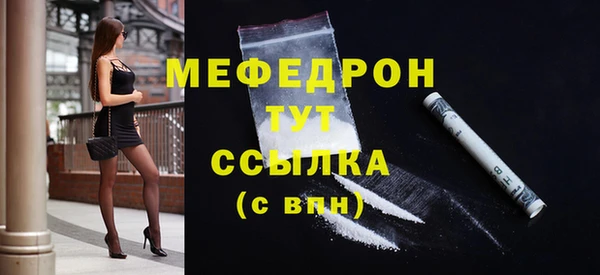 мефедрон Абинск