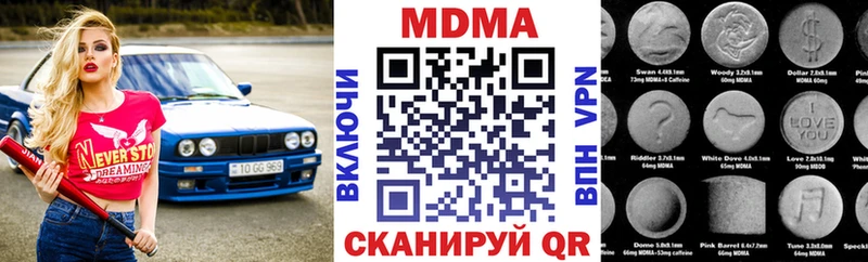 маркетплейс наркотические препараты  Пыталово  MDMA молли 