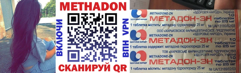 Метадон белоснежный  Пыталово 