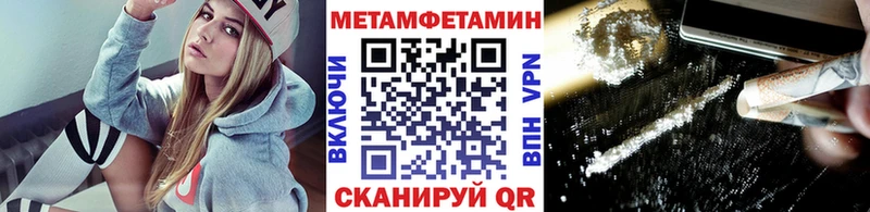 МЕТАМФЕТАМИН Декстрометамфетамин 99.9% KRAKEN ССЫЛКА Пыталово купить наркотик